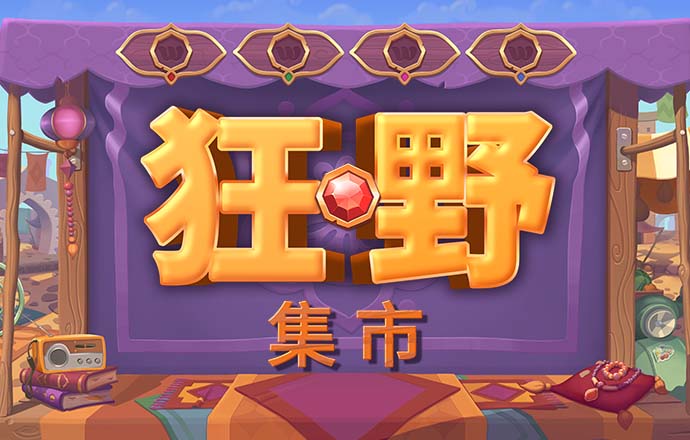 平特网官方网站免费下载安装